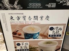 -茶理宜世(东方宝泰店)