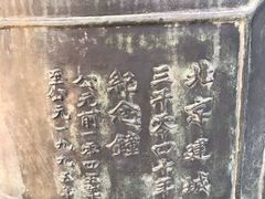 -大钟寺古钟博物馆