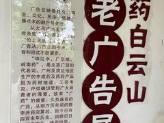 -广州神农草堂中医药博物馆