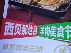 -西贝(武汉群星城店)