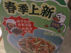 -茄子恰恰·新云南小炒(坪山益田店)