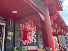 -旺角小渔村(上夼店)