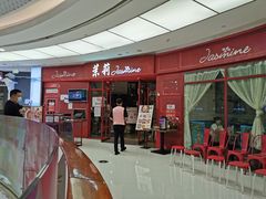 -茉莉餐厅(包河万达店)