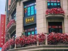 -真老大房(南京东路店)