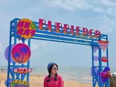 -南戴河国际娱乐中心