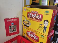 -阿生哥螺蛳粉(永安街店)