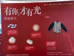 -新汇大融城