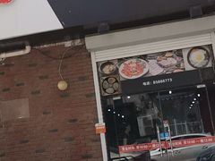-火炉情韩国料理店(古田路店)