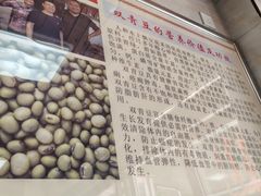 -人和水上飘(第一家店)