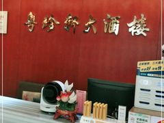 -一品粤珍轩(吴中路店)
