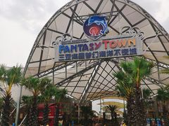 -三亚海昌梦幻海洋不夜城