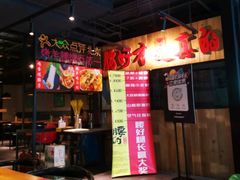 -腰子哥烤串(石佛营炫特店)