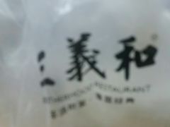 -三义和酒楼(广渠门店)