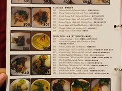 菜单-Old House Restaurant