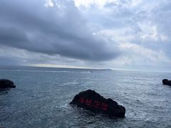 -涠洲岛火山国家地质公园