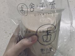 -舍予茶(桂林路店)