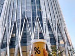 -% Arabica阿拉比卡咖啡(深圳湾万象城店)