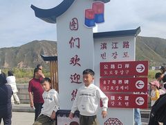 -图们国门景区