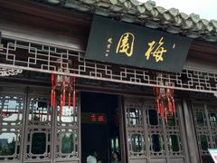 -溱湖国家湿地公园