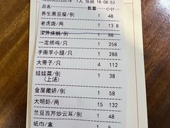 -梧桐庄园