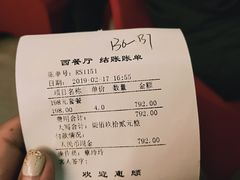 账单-东方红海鲜百汇(国际大厦店)