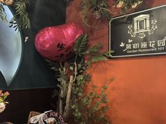 -第101座花园餐厅(湖滨88店)