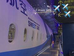 -甜心航空主题餐厅(清远万达广场店)
