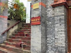 -伯先公园