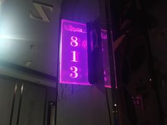 -觅KTV(岳峰大厦店)