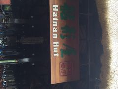 天域度假酒店-三亚亚龙湾天域度假酒店