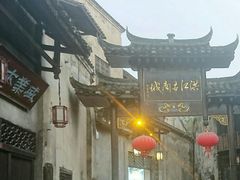 -洪江古商城