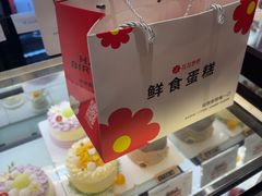 -花花卷卷·鲜食蛋糕(泉屋店)