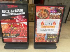 -京炭铜锅涮肉·羊蝎子·羊肉炉(保利·时光里店)