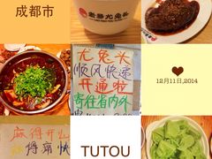 老字号尤兔头家常菜馆-老号尤兔头(西川店)
