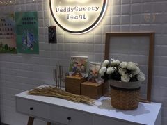 -爸爸糖吐司面包(大连高新锦辉商场店)