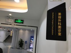 -润泽瑞尼丝医疗美容医院