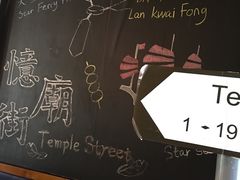 -憶廟街 X 沙角邨(太古城店)