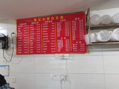 -谭记水煮总店