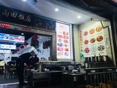 大堂-雨田饭店