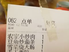 账单-孙府大院(步行街店)