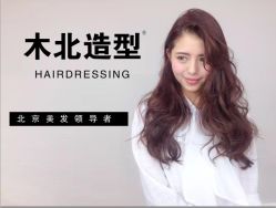 -木北护肤造型