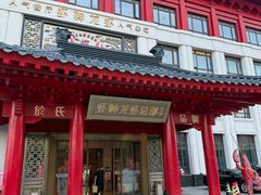 -於氏虾神(盱眙总店)