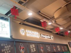 -将军肚烧烤鸡手王(东岭南街店)