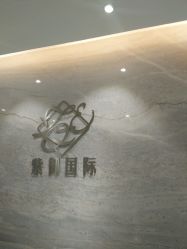 -紫御国际抗衰ZOE ANTI AGING