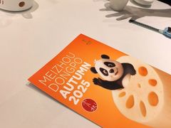 -眉州东坡(清河万象汇店)