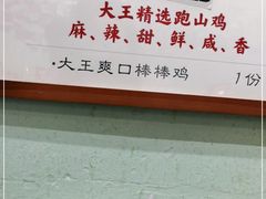 -大王油茶(磁器口店)