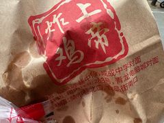-上帝炸鸡(食品街店)