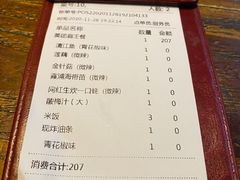 账单-令狐冲烤鱼·烧菜馆(达明店)