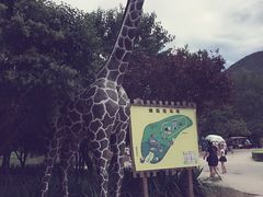 -西安秦岭野生动物园