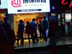 门面-傅强排骨(成都总店)